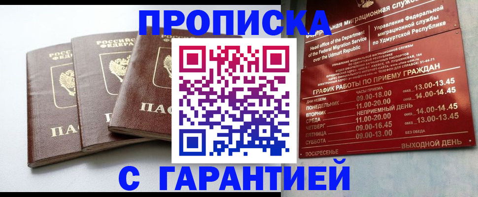 временная регистрация надежно в Гаврилов-Яме