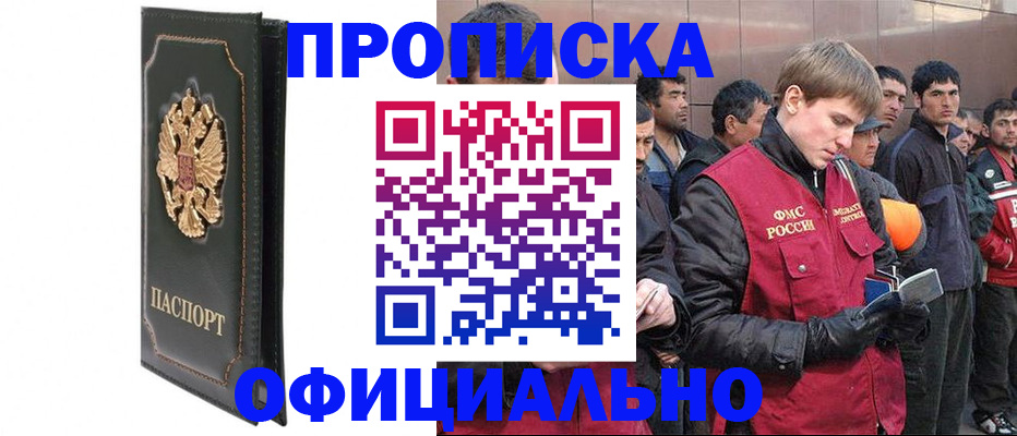 временная регистрация 2025 в Гаврилов-Яме